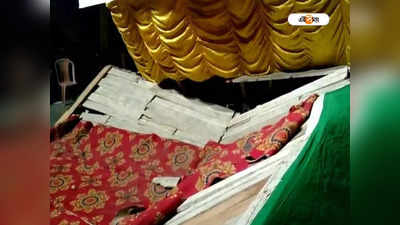Malda News: মহরমে মঞ্চ ভেঙে বিপত্তি! মালদার পুরস্কার বিতরণী অনুষ্ঠানে আহত TMC যুবনেতা