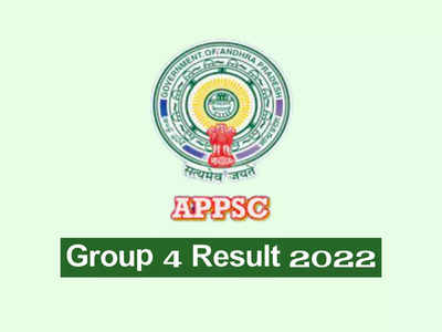 APPSC Group 4 Result 2022: ఈ వారంలోనే ఏపీపీఎస్సీ గ్రూప్‌ 4 జూనియర్‌ అసిస్టెంట్‌ ఫలితాలు..! రిజల్ట్‌ లింక్‌ ఇదే