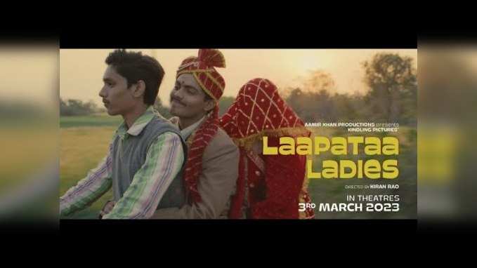 आमिर खान और किरण राव की फिल्म लापता लेडीज़ का टीजर आउट