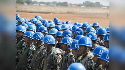 UN Peacekeeping Forces: अभी कांगो में शहीद हुए थे दो भारतीय सैनिक, जानिए क्या है संयुक्त राष्ट्र शांति सेना, कैसे करती है काम