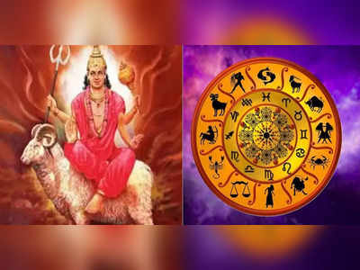 Mars Transit in Taurus: ગ્રહોના સેનાપતિ મંગળનો વૃષભમાં પ્રવેશ, 68 દિવસ સુધી કઈ રાશિઓ માટે સમય અનુકૂળ?