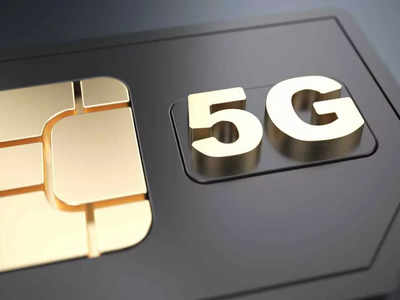 5G In India: एअरटेलचा मोठा दावा, एका महिन्यात सुरू होणार देशात 5G सेवा