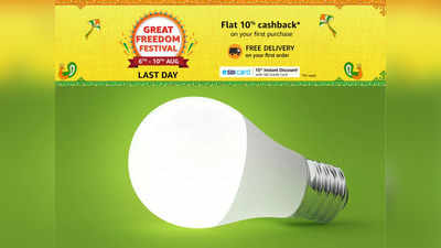 या Emergency LED Bulb च्या खरेदीवर मिळवा 49% पर्यंतचं आकर्षक डिस्काऊंट