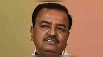 Keshav Prasad Maurya: स्वतंत्र देव सिंह के इस्तीफे के कुछ देर बाद विधान परिषद के नेता सदन बने केशव प्रसाद मौर्य