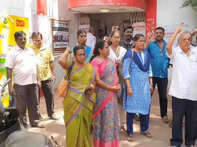 Post Office Privatization: தனியாரிடம் செல்லும் தபால் துறை.. ஊழியர்கள் போராட்டம்!