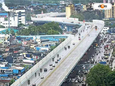 Mumbai Double Decker Flyover: একই উড়ালপুলে চলবে গাড়ি-মেট্রো, দেশের প্রথম ডবল ডেকার ফ্লাইওভার পাচ্ছে মুম্বই