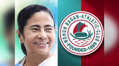 Mamata Banerjee: মোহনবাগানের অনুষ্ঠান বললেই মায়ের কথা মনে পড়ে: মমতা