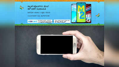 Best deals on smartphone : ಇಲ್ಲಿದೆ 15,000 ರೂಗಳ ಒಳಗಡೆ ಲಭ್ಯವಿರು ಆಕರ್ಷಕ ಸ್ಮಾರ್ಟ್‌ ಪೋನ್ಗಳನ್ನು..