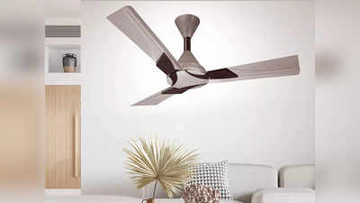 डेकोरेटिव स्टाइल और हाई स्पीड एयर फ्लो वाले हैं ये 5 बेस्ट Ceiling Fan, कमरे की बढ़ाएं शोभा