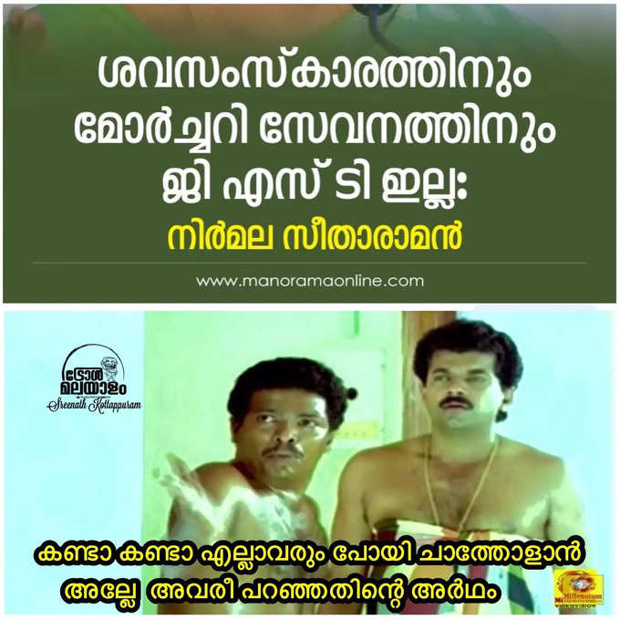 സന്തോഷിച്ചാട്ടെ സന്തോഷിച്ചാട്ടെ !!