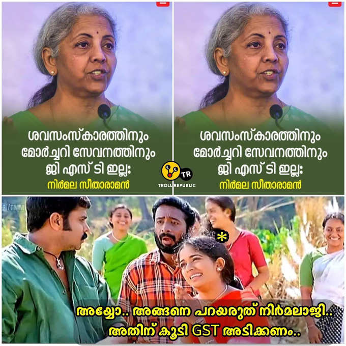 ​അച്ചാദിൻ..