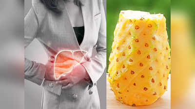 Pineapple Diet Side Effects: ৫ দিনে ৫ কেজি ওজন কমাতে বিপজ্জনক আনারসের ডায়েট! পুষ্টিবিদের থেকে জেনে নিন এর কারণ