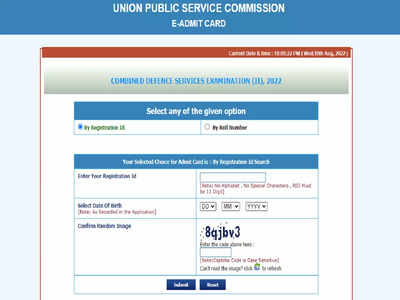 UPSC CDS 2 Admit Card 2022: जारी हुआ सीडीएस परीक्षा का एडमिट कार्ड, यहां से करें डाउनलोड