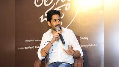 Naga Chaitanya: నా చేతిపై పచ్చ బొట్టు.. నా పెళ్లి డేట్.. దయచేసి ఫాలో కావొద్దంటూ చైతూ రిక్వెస్ట్ 