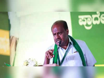 HD Kumaraswamy: ಸದನಕ್ಕೆ ಬರೋದು TA, DAಗಲ್ಲ.. ವಿಷಯ ಪ್ರಸ್ತಾಪ ಬಿಜೆಪಿಯಿಂದ ಕಲಿಯಬೇಕಿಲ್ಲ: ಕುಮಾರಸ್ವಾಮಿ ಚಾಟಿ..!