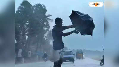 Rainfall Forecast: নিম্নচাপের পর চোখ রাঙাচ্ছে ঘূর্ণাবর্ত, রবিবার থেকে ফের তুুমুল বৃষ্টি দক্ষিণবঙ্গে