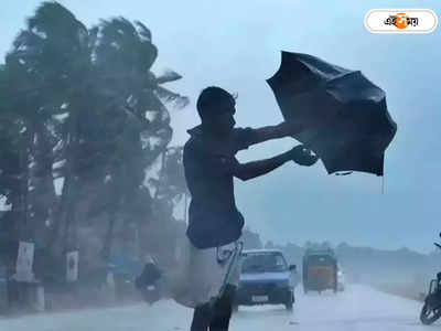 Rainfall Forecast: নিম্নচাপের পর চোখ রাঙাচ্ছে ঘূর্ণাবর্ত, রবিবার থেকে ফের তুুমুল বৃষ্টি দক্ষিণবঙ্গে