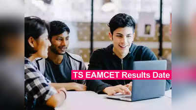 TS EAMCET Results Date: ఈనెల 12న తెలంగాణ ఎంసెట్‌ ఫలితాలు..? eamcet.tsche.ac.in వెబ్‌సైట్ ద్వారా చెక్‌ చేసుకోవచ్చు