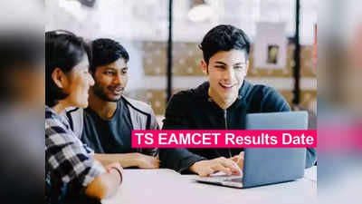 TS EAMCET Results Date: ఈనెల 12న తెలంగాణ ఎంసెట్‌ ఫలితాలు..? eamcet.tsche.ac.in వెబ్‌సైట్ ద్వారా చెక్‌ చేసుకోవచ్చు 