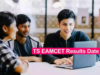 TS EAMCET Results Date: ఈనెల 12న తెలంగాణ ఎంసెట్‌ ఫలితాలు..? eamcet.tsche.ac.in వెబ్‌సైట్ ద్వారా చెక్‌ చేసుకోవచ్చు