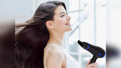 इन Hair Dryer से बालों को सुखाना और स्टाइल करना है आसान, प्राइस भी है इतनी ज्यादा कम