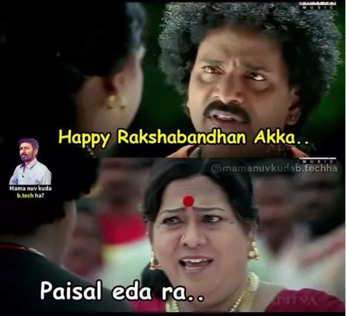 Telugu Memes : సరదా నవ్వుల మీమ్స్ .. ట్రోల్స్