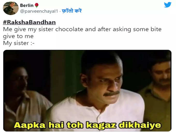 कागज दिखाओ...!