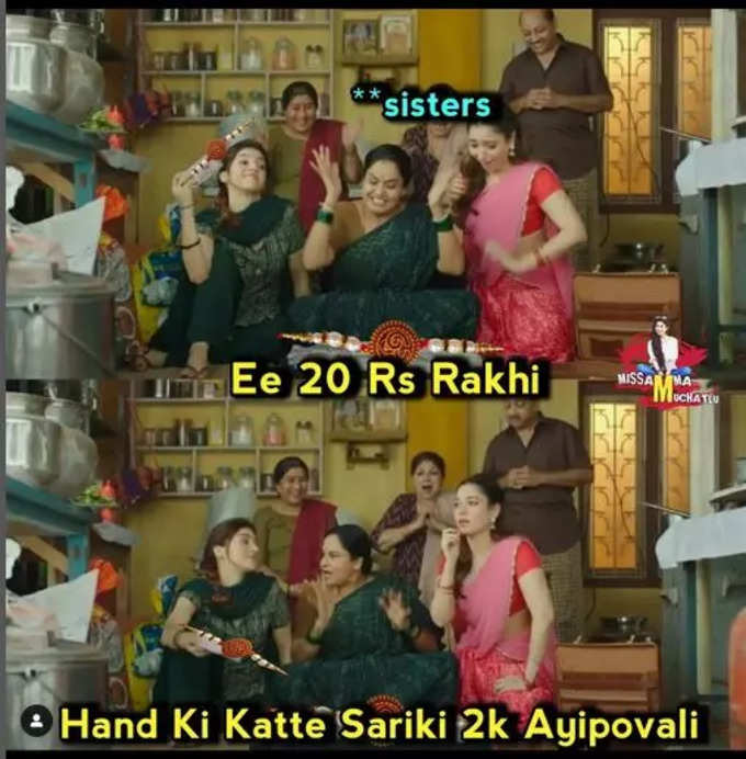 Telugu Memes : సరదా నవ్వుల మీమ్స్ .. ట్రోల్స్