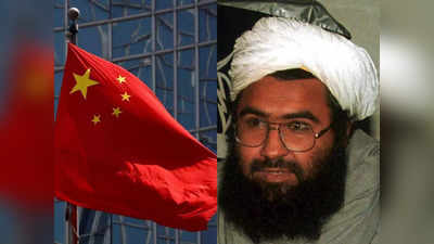 China UNSC Pakistan: चीन ने संयुक्त राष्ट्र में मसूद अजहर के भाई को बचाया! भारतीय विमान हाईजैक के आतंकी के खिलाफ प्रतिबंधों में लगाया अड़ंगा