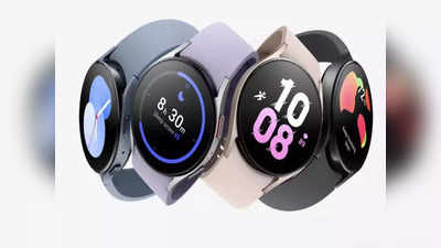 Latest Smartwatch: Samsung च्या २ भन्नाट स्मार्टवॉचेस लाँच, वॉच  ECG, BP सह  तुमच्या स्ट्रेस लेव्हलवर  लक्ष ठेवणार