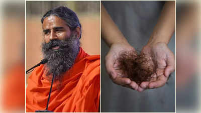 Baba Ramdev Hair Tips: প্রতিদিন মুঠো মুঠো চুল উঠে মাথার সামনে টাক পড়ছে? বাবা রামদেবের এই টোটকায় ১ সপ্তাহেই চুল পড়া ম্যাজিকের মতো বন্ধ হবে