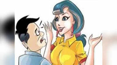 मस्त जोक्स : Wife का सम्मोहन... पढ़ें ये मजेदार चुटकुला