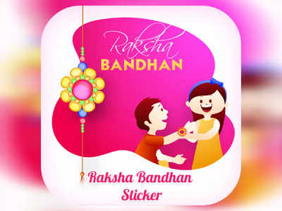 Happy Raksha Bandhan 2022: ऐसे Whatsapp Message से भेजें Wishes, खुश हो जाएगी बहन 