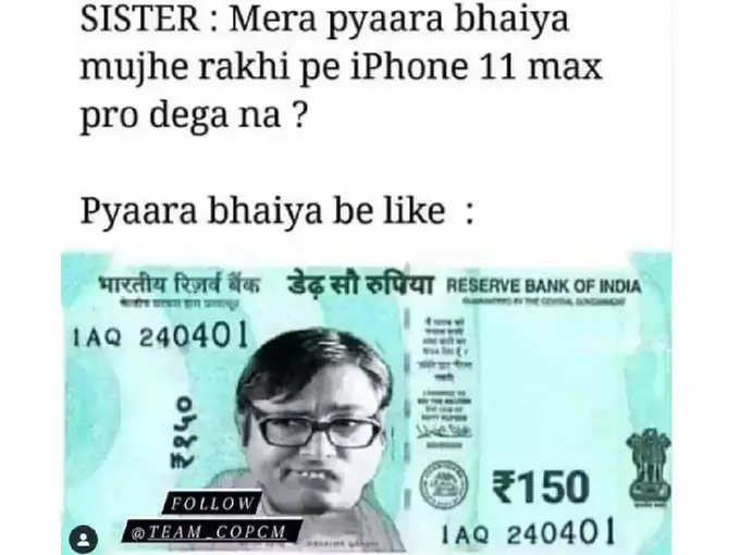 iPhone नाही फक्त १५० रुपये देईन