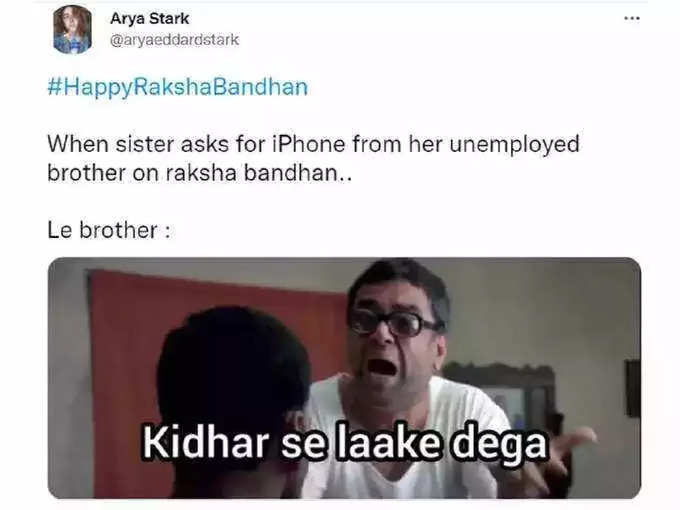 भाऊ असं देतो रिअॅक्शन