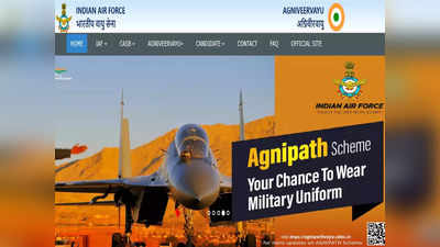 IAF Agniveer Result: ವಾಯುಪಡೆ ಅಗ್ನಿವೀರರ ಪರೀಕ್ಷೆ ಫಲಿತಾಂಶ ಪ್ರಕಟ., ಚೆಕ್‌ ಮಾಡಲು ಲಿಂಕ್, ವಿಧಾನ ಇಲ್ಲಿದೆ..