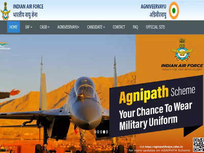 IAF Agniveer Result: ವಾಯುಪಡೆ ಅಗ್ನಿವೀರರ ಪರೀಕ್ಷೆ ಫಲಿತಾಂಶ ಪ್ರಕಟ., ಚೆಕ್‌ ಮಾಡಲು ಲಿಂಕ್, ವಿಧಾನ ಇಲ್ಲಿದೆ..