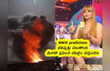 WWIII predictions : భవిష్యత్తు చెబుతోంది .. మూడో ప్రపంచ యుద్ధం వస్తుందట