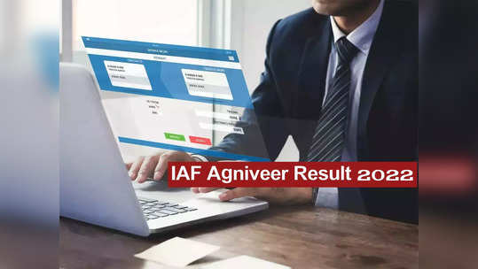 IAF Agniveer Result 2022: ఎయిర్‌ఫోర్స్‌ అగ్నివీర్‌ ఫలితాలు విడుదల.. రిజల్ట్‌ లింక్‌ ఇదే 