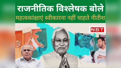 राजनीतिक विश्‍लेषण : 2024 में तो बीजेपी निकाल लेंगी, लेकिन 2025 में मुश्किल है...