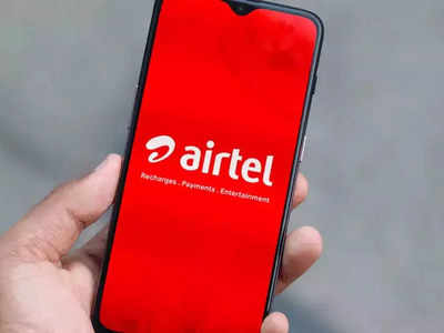 Airtel चा खूपच स्वस्त रिचार्ज प्लान, दररोज १.५ जीबी डेटासह महिनाभर कॉलिंग-एसएमएस फ्री; पाहा डिटेल्स