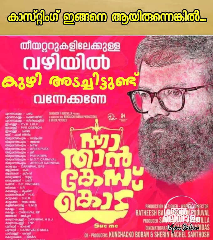 ​എന്റെ പൊന്നുമക്കളെ !!