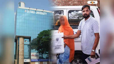 Uttara University: ভর্তির টাকায় বাবার দাফন, অসহায় বীথির লেখাপড়ার দায়িত্ব নিল বিশ্ববিদ্যালয়