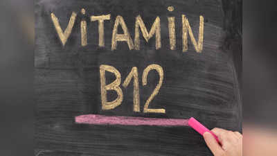 Vitamin b12 : ఈ లక్షణాలు ఉంటే విటమిన్ బి12 లోపం ఉన్నట్లేనట..