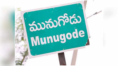 మునుగోడులో రెడ్లు 3 శాతమే.. గెలిచేదెవరు.. గెలిపించేదెవరు..?