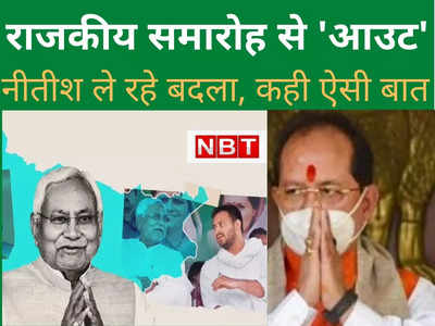Bihar Politics : नीतीश कुमार ले रहे बदला?  इस्‍तीफे से पहले स्‍पीकर आउट, विजय सिन्‍हा बोले अभी नहीं, पद पर हूं...
