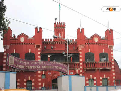 Alipore Central Jail: বন্ধ আলিপুর জেলে উদ্বোধনের জন্য তৈরি হেরিটেজ স্বাধীনতার মিউজিয়াম