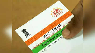 Aadhaar Update: প্রমাণের প্রয়োজন নেই! নথি ছাড়াই আধারের ঠিকানা বদল করবেন কী ভাবে?