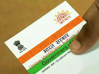 Aadhaar Update: প্রমাণের প্রয়োজন নেই! নথি ছাড়াই আধারের ঠিকানা বদল করবেন কী ভাবে?