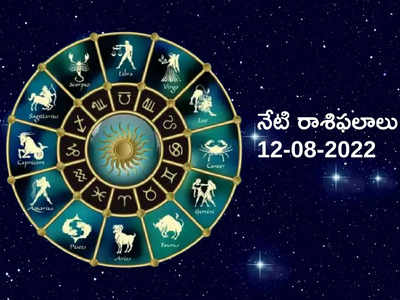 Horoscope Today ఈరోజు మిధున రాశి వారికి పెరగనున్న అదృష్టం.. మిగిలిన రాశుల వారి ఫలితాలెలా ఉన్నాయంటే...